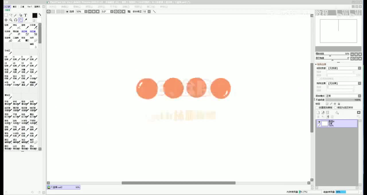 【人体绘画教程】6.盆腔