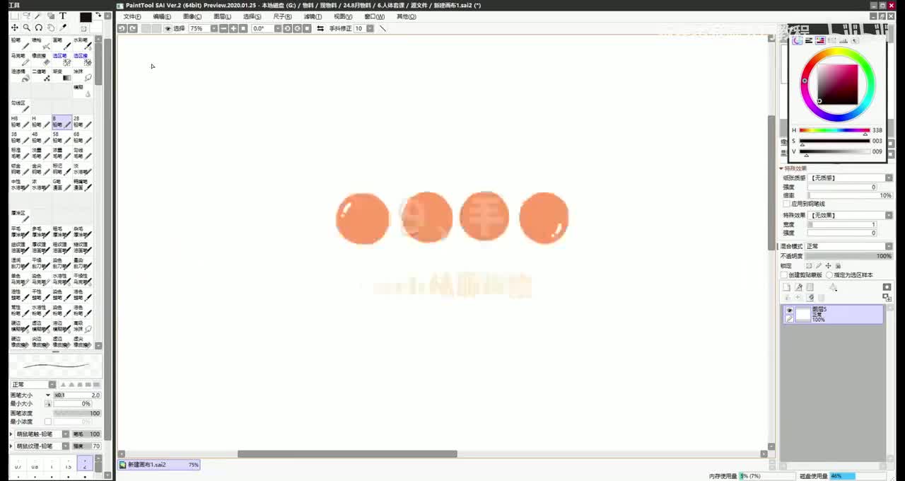 【人体绘画教程】9.手