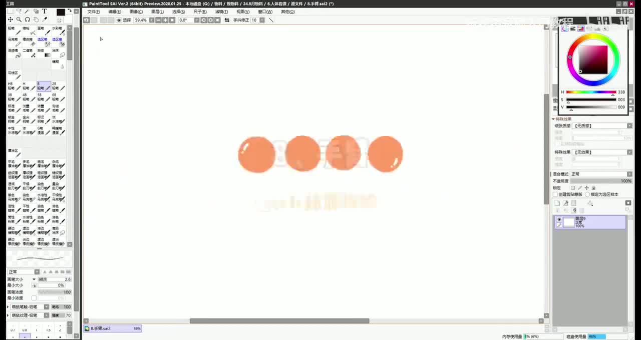 【人体绘画教程】8.手臂