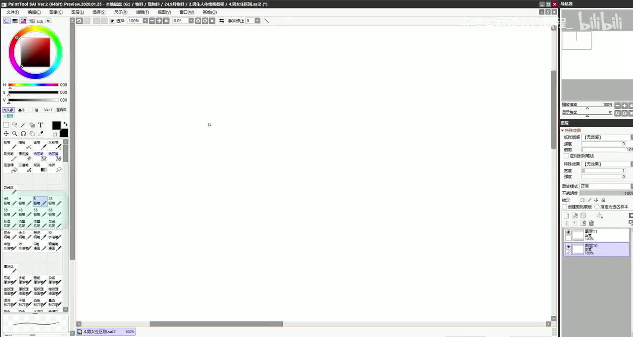 3.男女人体区别