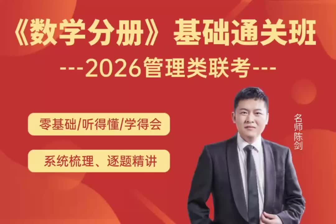 26-基础考点篇-第9章第3节