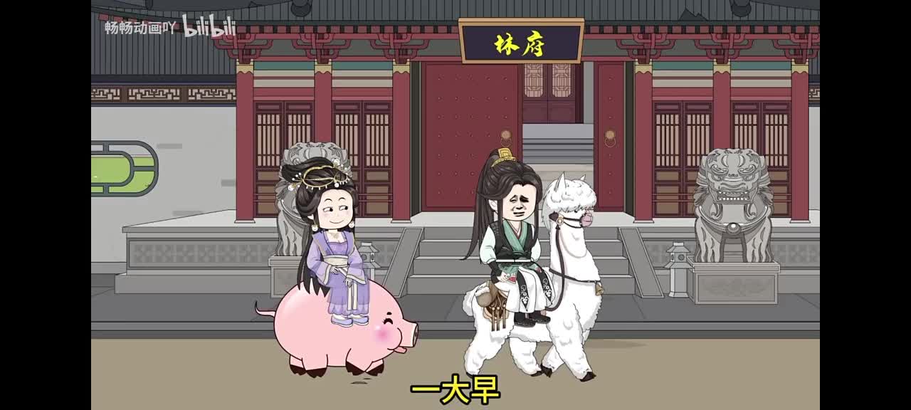 17吃状元郎的瓜！