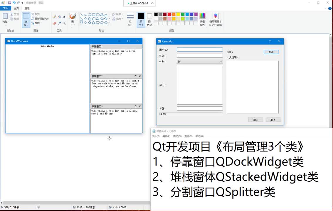 13-Qt开发项目《布局管理3个类》详解