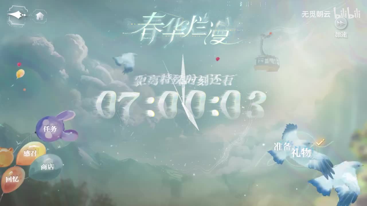 【防止你不知道】整点计时音效