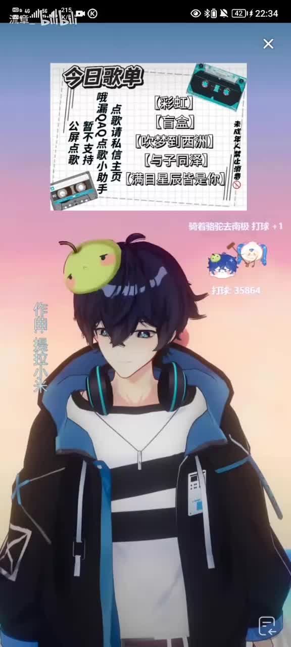 《满目星辰皆是你》2025.4.5