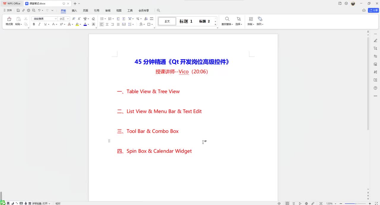 11-Qt开发高级控件（Table View控件）