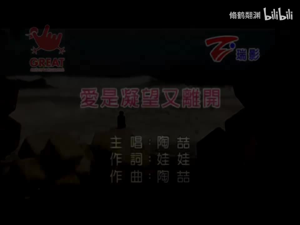 92.爱是凝望又离开