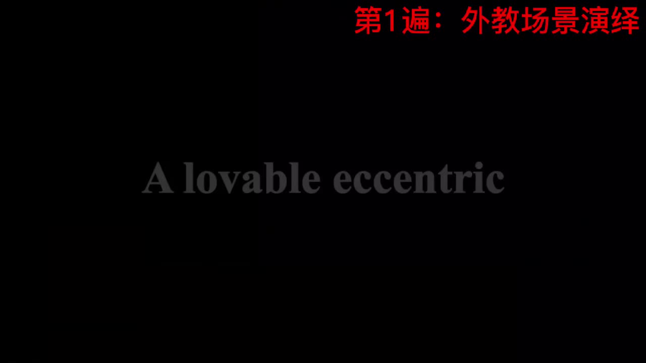 【新概念3】Lesson 31 A lovable eccentric 可爱的怪人