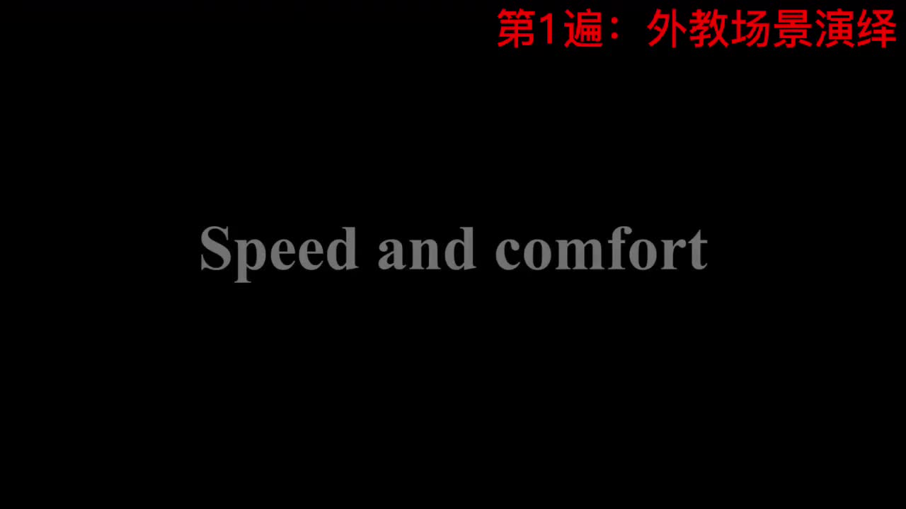 【新概念3】Lesson 44 Speed and comfort 又快捷又舒适