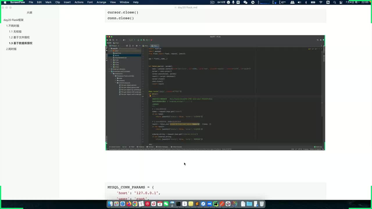 10 集成MySQL数据库连接池
