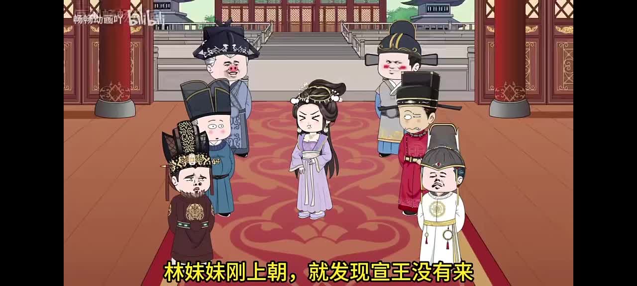 49吃宣王的瓜！