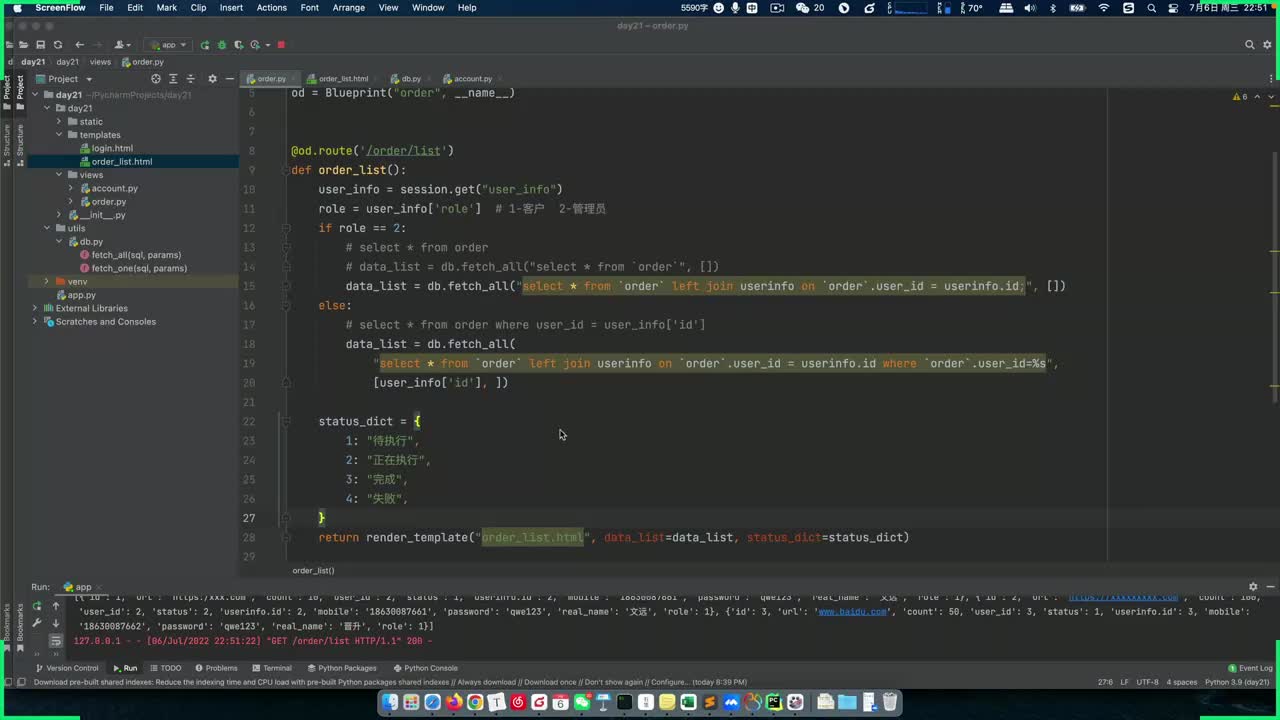 10 订单列表-前端优化