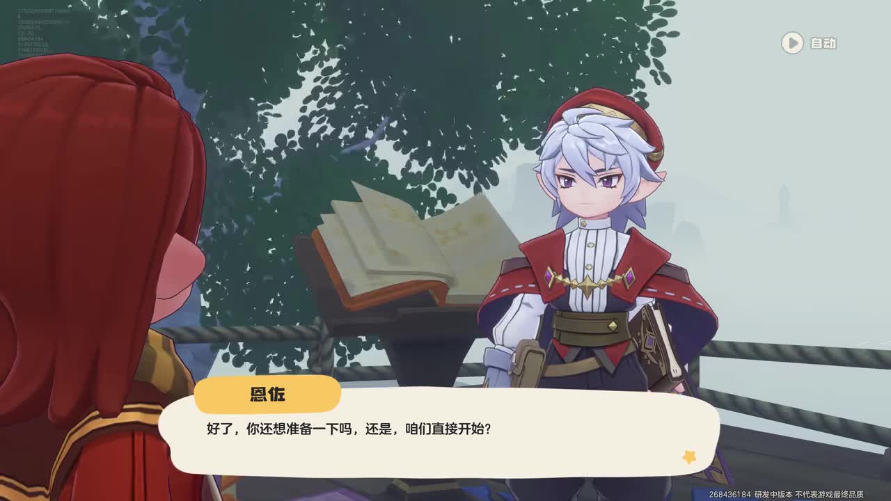 #1 对决（二测）
