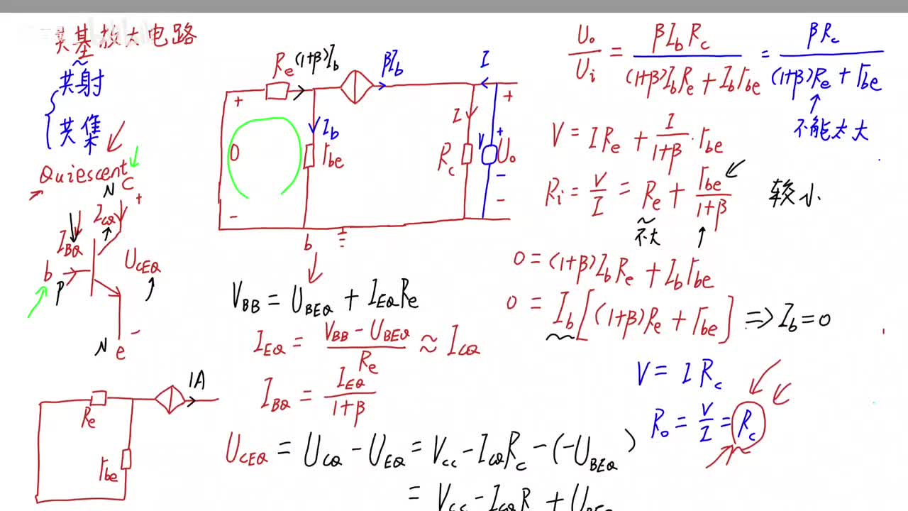 三极管构成的三种放大电路小总结