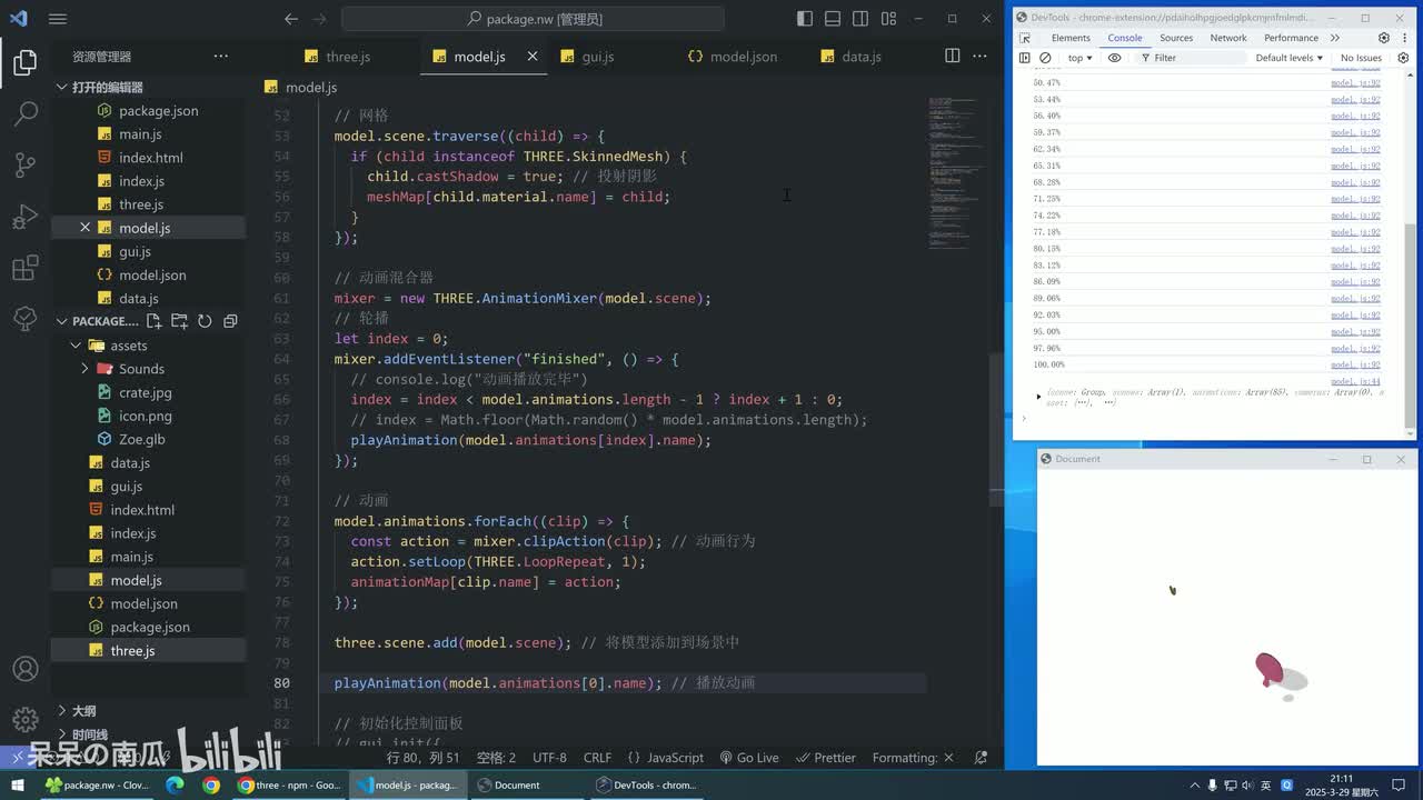 P5：加载英雄语音