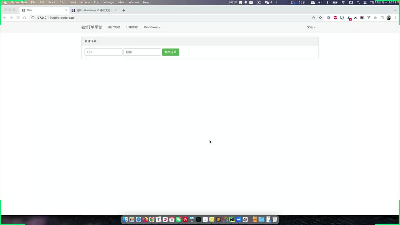 04 创建订单-入库和队列