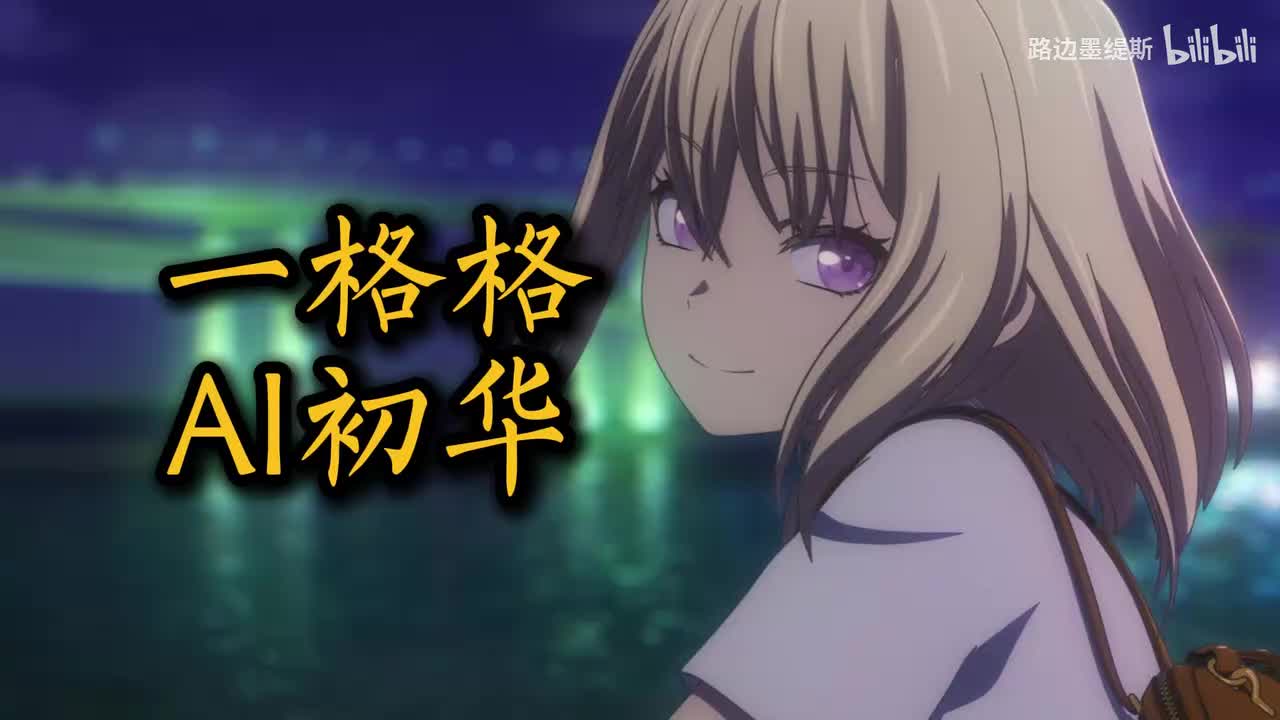 一格格 直接副歌