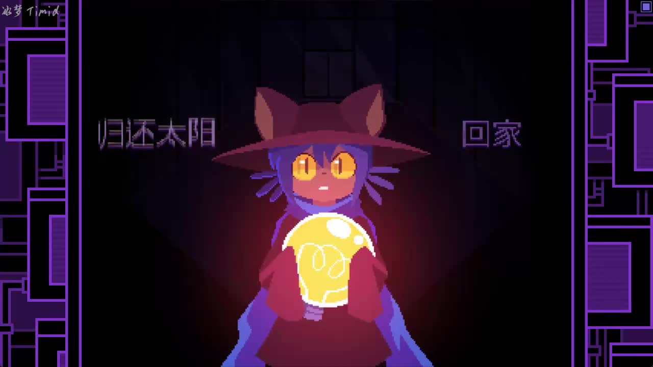 【结局1】救世主