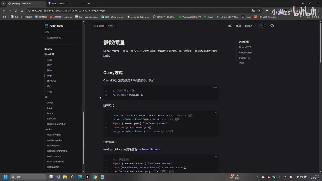 Router(路由传参)