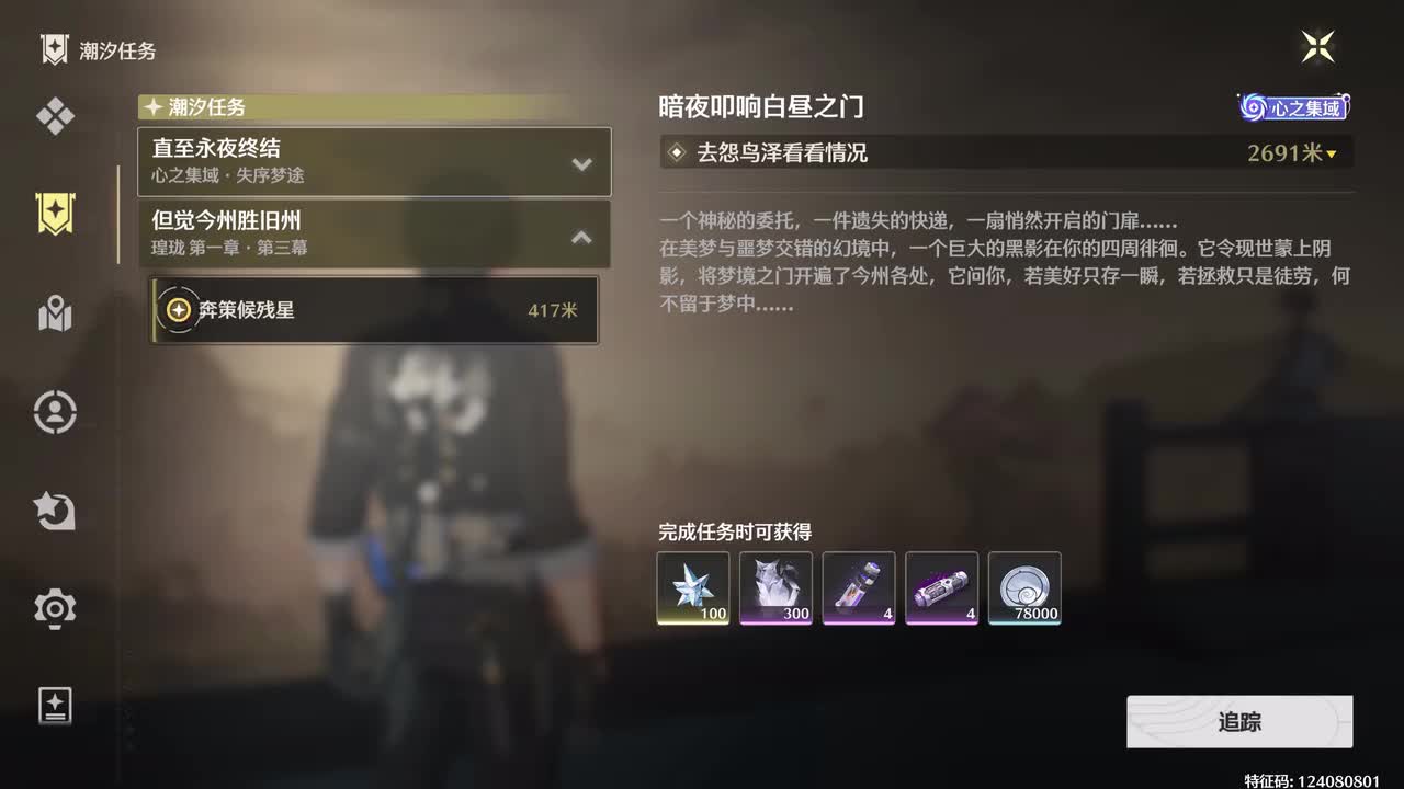 （男漂）【5】奔策候残星