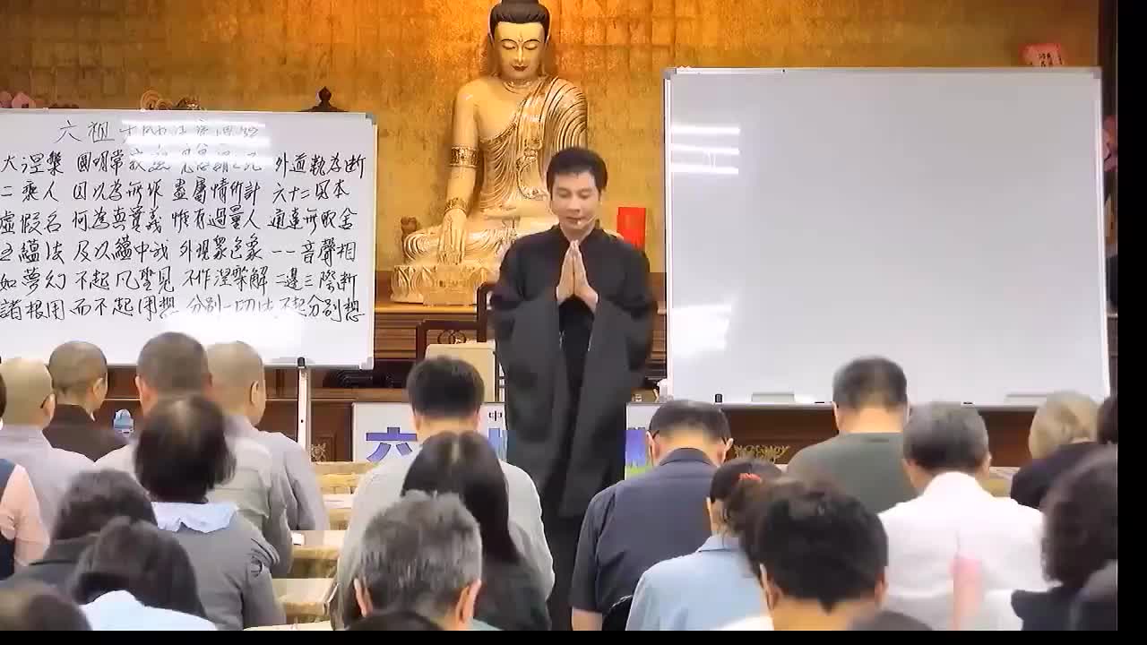 六祖坛经46（体佛法师出家前宣讲）