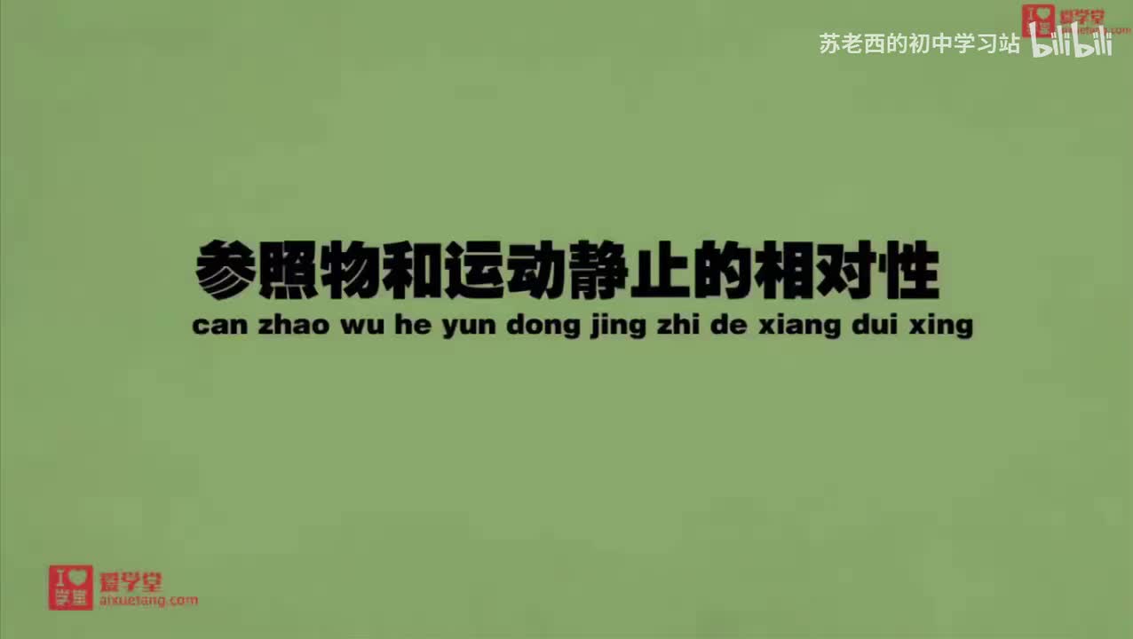 4.如何判断物体是否运动