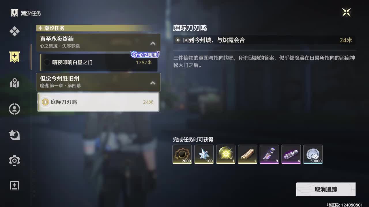 （男漂）【6-1】庭际刀刃鸣（上）