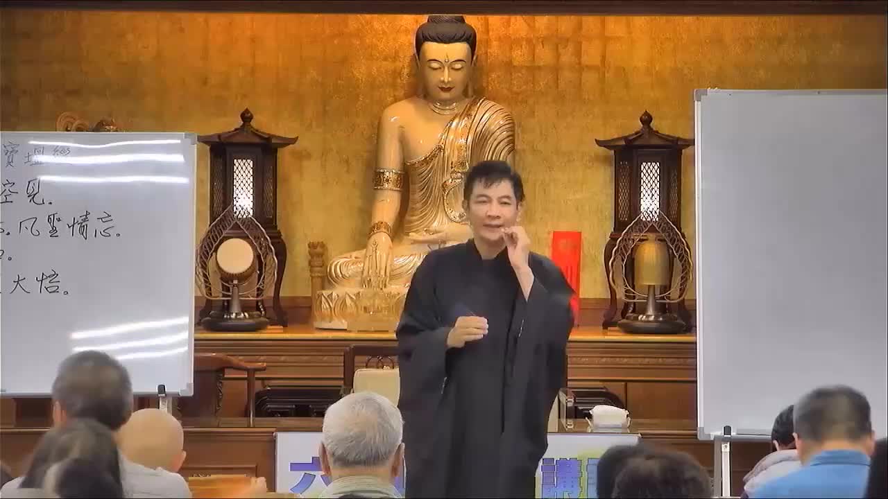 六祖坛经50（体佛法师出家前宣讲）