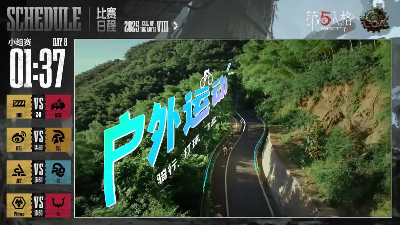 WBG vs RVL 第一局