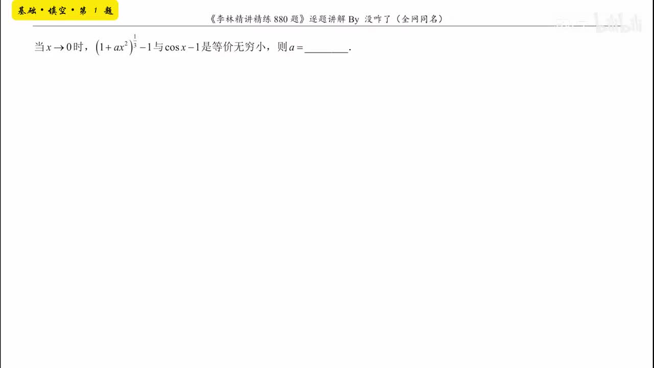 【第一章】基础填空1-4