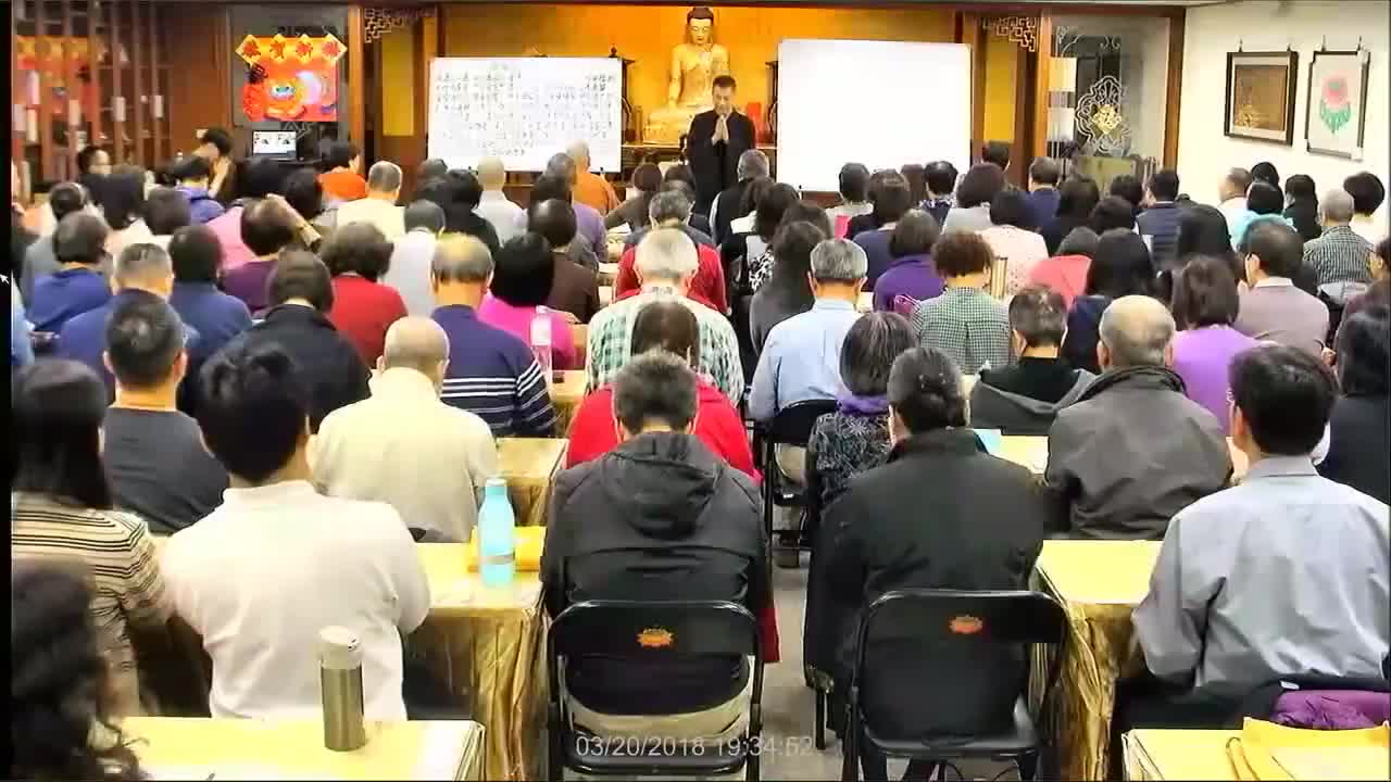 六祖坛经18（体佛法师出家前宣讲）