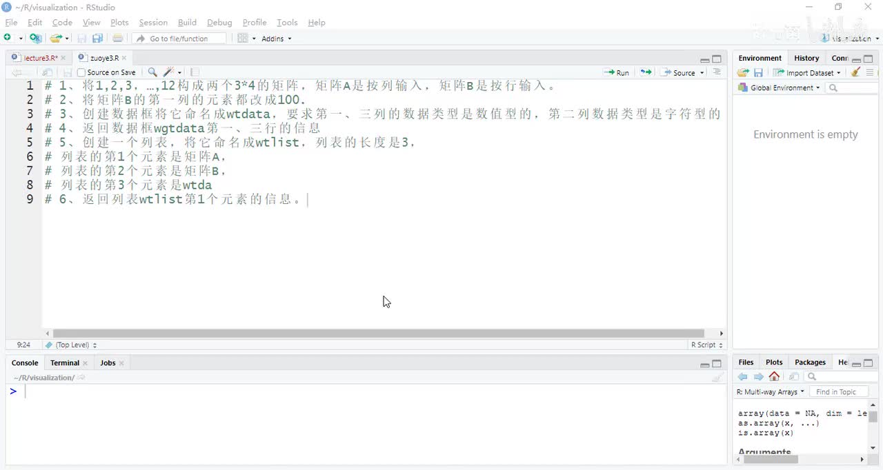 Day3（作业讲解）