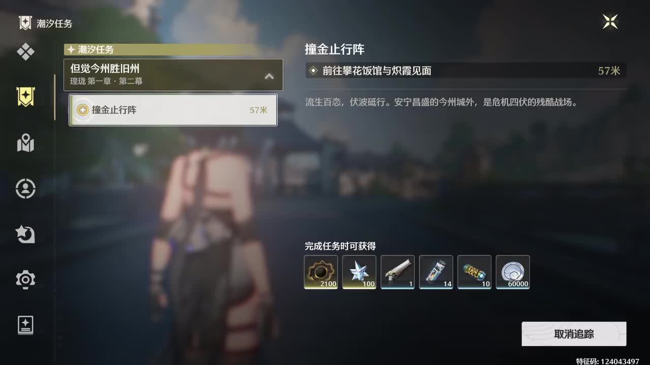 （女漂）【4】撞金止行阵