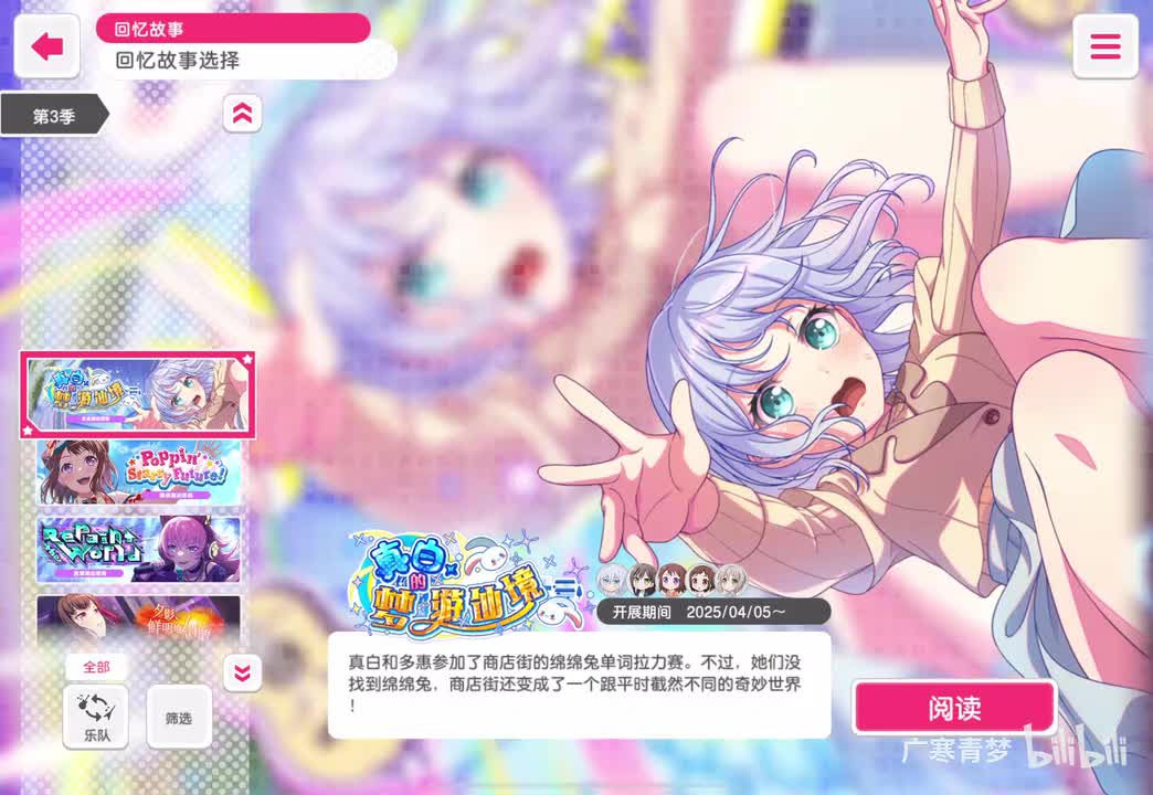 「活动」271-真白梦游仙境