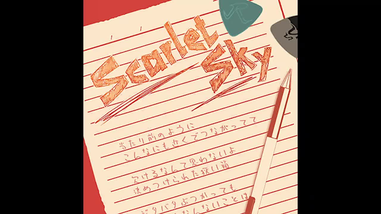 afterglow_04　【Scarlet Sky】