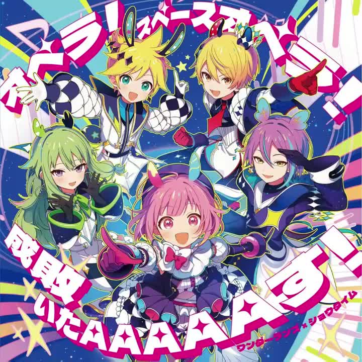 55-オペラ！スペースオペラ！（歌剧！太空歌剧！）