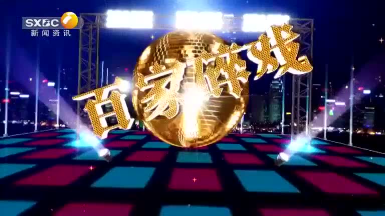 2025-04-18) - 陕西网络广播电视台