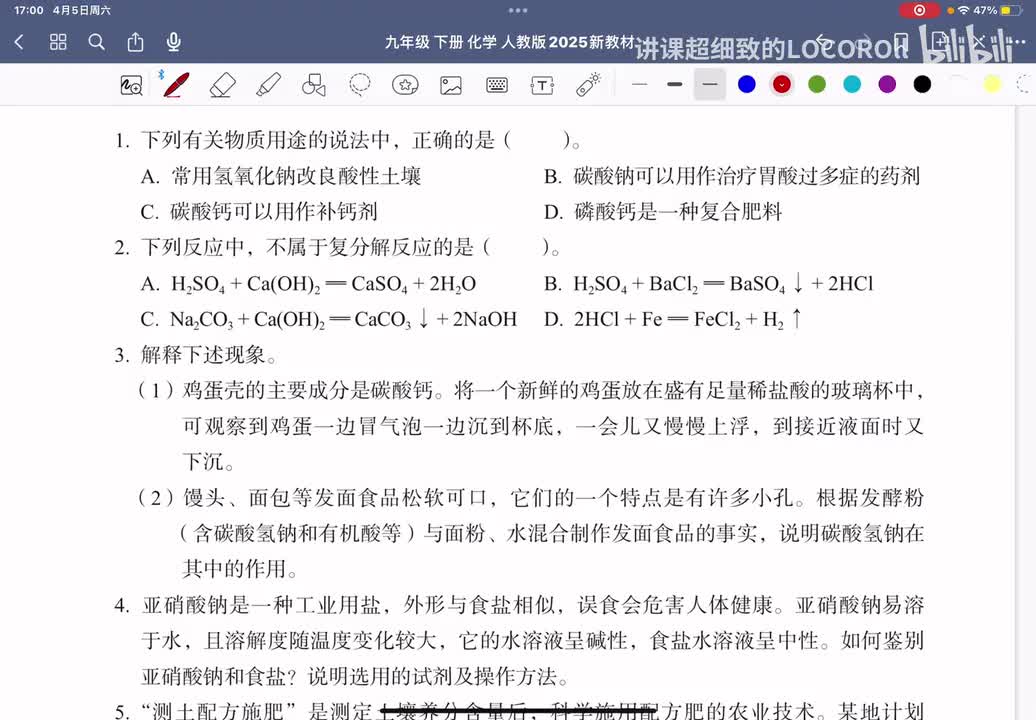 10.3及本章 教材课后习题