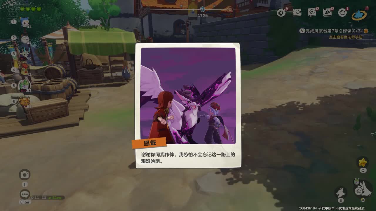 #10 纪念照（二测）