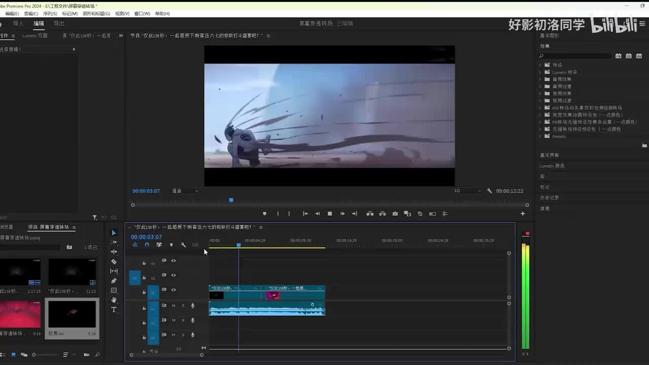 【练习题】屏幕穿透转场