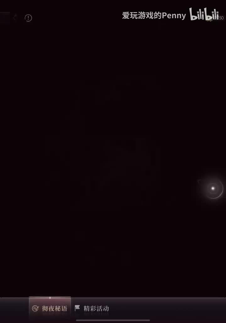 【生日2025.04】秦彻·彻夜秘语