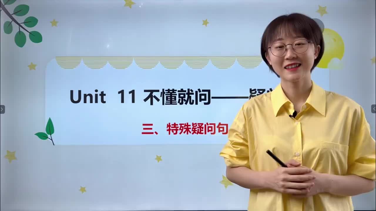 059-第11课-疑问句2