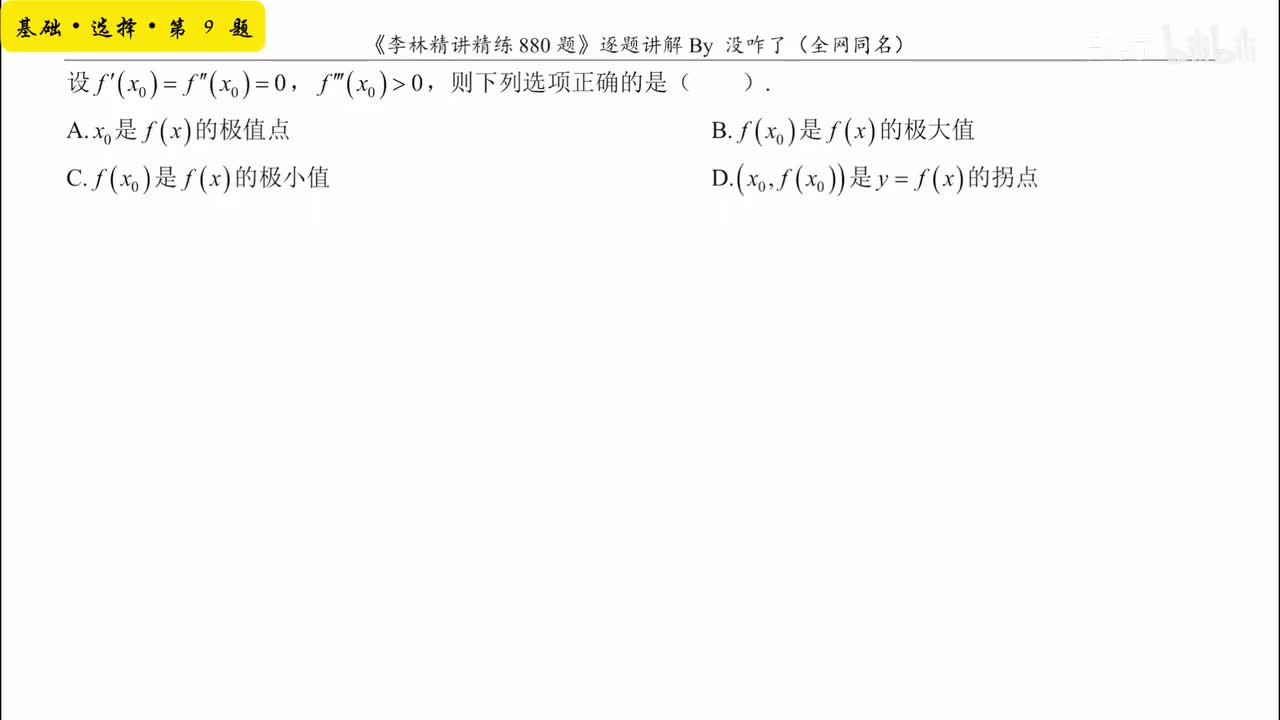【第二章】基础选择9-17