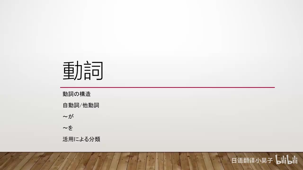 5.动词的构成与分类