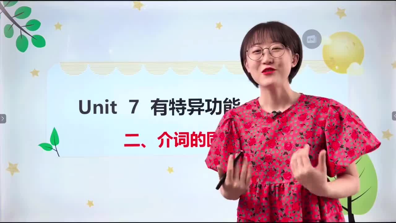 049-第7课-介词5