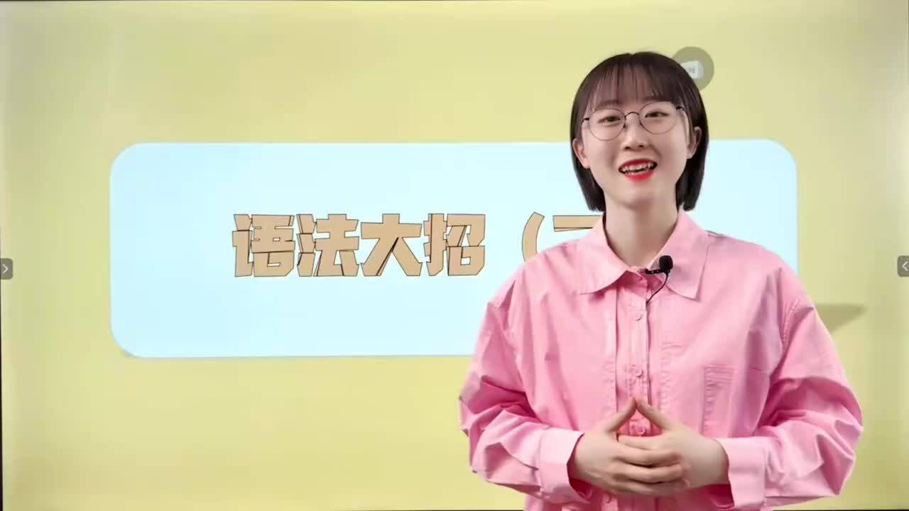 006-语法大招(二)