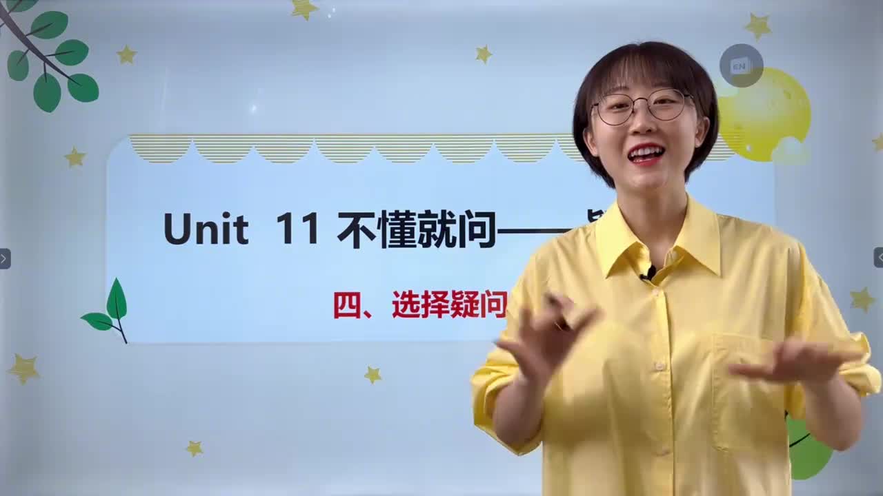 060-第11课-疑问句3