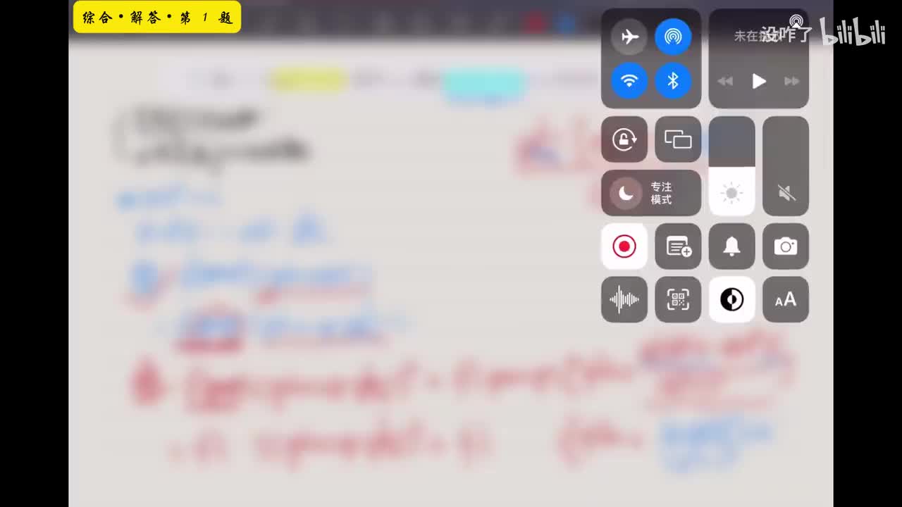 【第二章】综合解答1-7