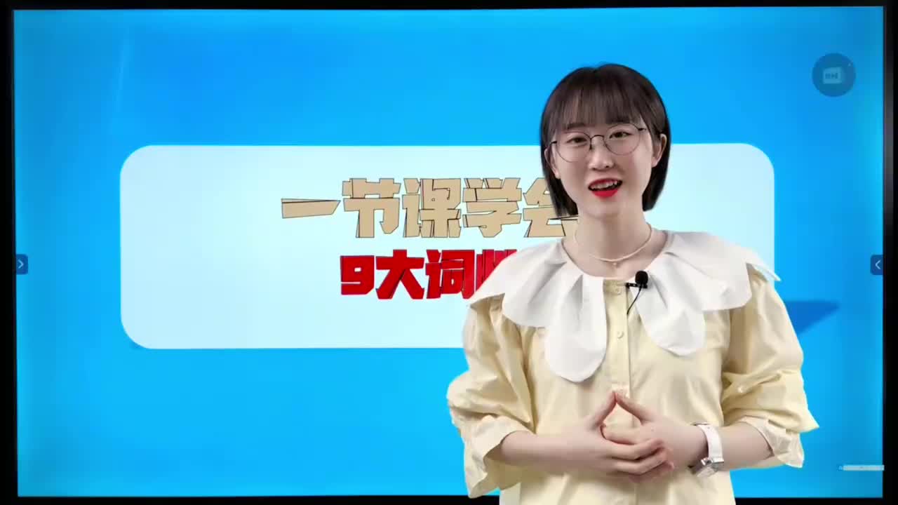 001-一节课学会9大词性