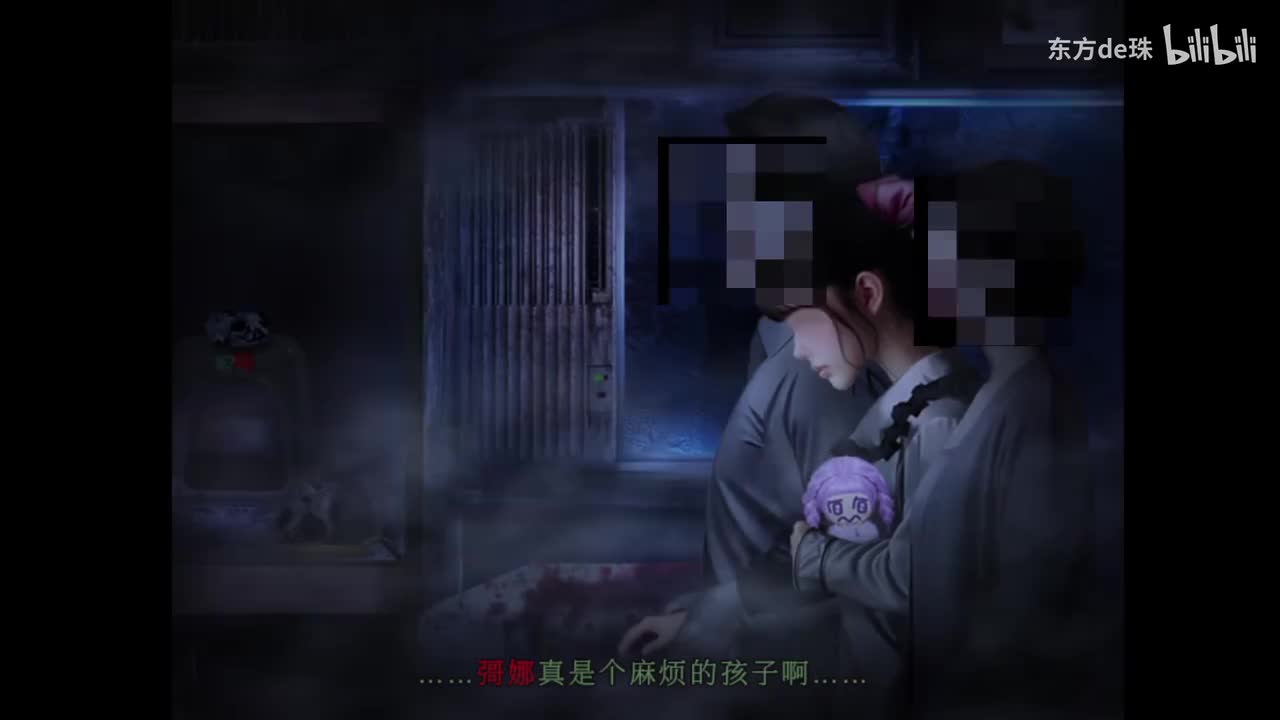 四日 | 鬼字之屋